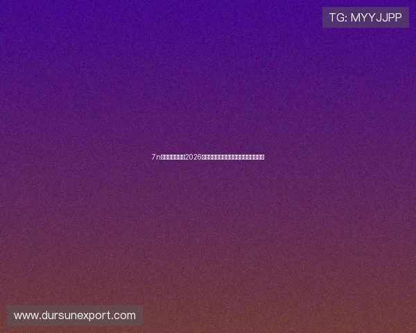 7n体育网实时追踪2026年世界杯比赛结果与精彩瞬间回放全纪录